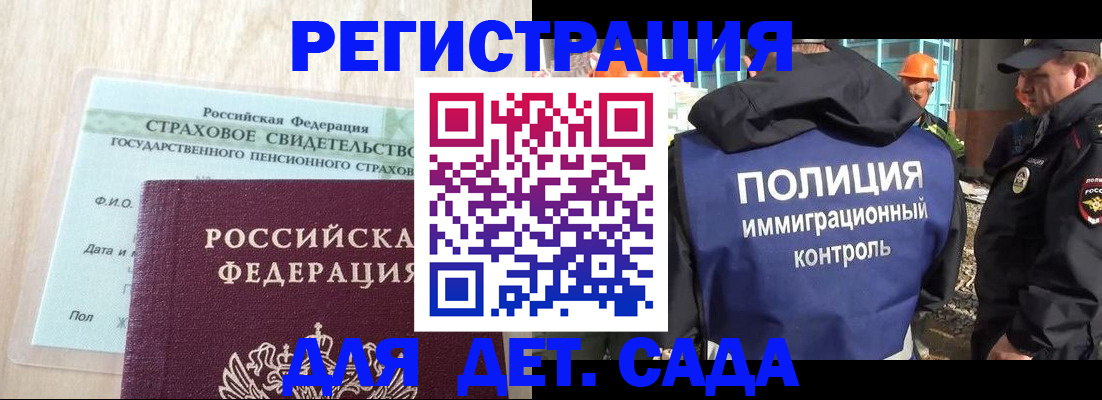 временная регистрация адрес в Баксане