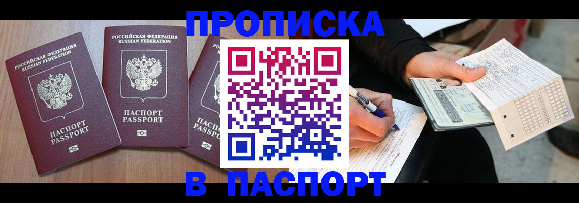 пропишу в квартире в Баксане