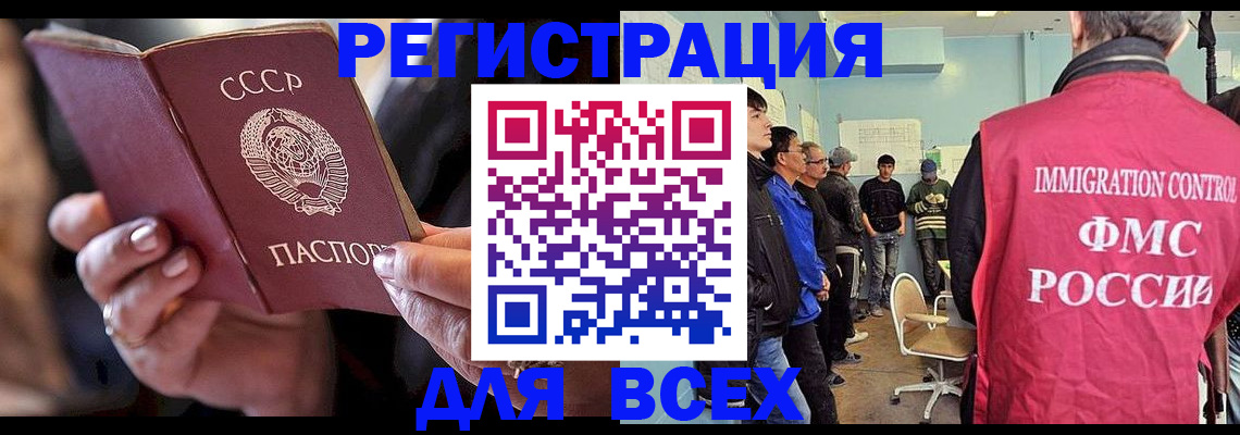 прописка регистрация в Баксане